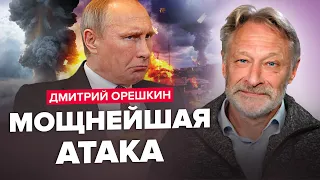 😈Окружение ПУТИНА ОПЕШИЛО /  Песков ОПОЗОРИЛ "царя"/ ТАЙНЫЙ план Кремля! – ОРЕШКИН