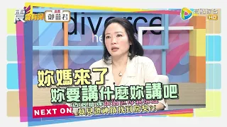 震震有詞445完整版 - 從寫真女星到神職廟婆！見證通靈神蹟連婚姻也神註定！