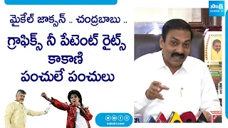 Minister Kakani Govardhan Reddy Non Stop Punches On Chandrababu | CM YS Jagan @SakshiTVLIVE