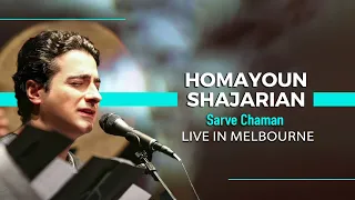 Homayoun Shajarian - Sarve Chaman I Live In Melbourne ( همایون شجریان - تصنیف سرو چمان )