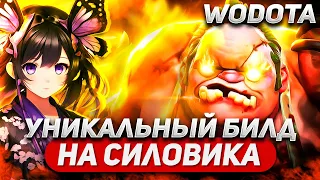 СНОВА ПОКАЗЫВАЮ ВЫСОКОИНТЕЛЛЕКТУАЛЬНУЮ ИГРУ / PUDGE СИЛА / WORLD OF DOTA