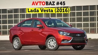 Avtobaz #45 - Lada Vesta (2016)