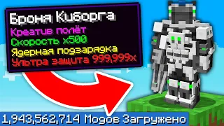 Один Блок, но Я Установил ТРИЛЛИАРД МОДОВ снова x45 - Майнкрафт Выживание с Модами