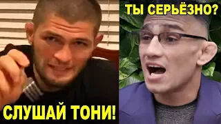 ОГООО! ХАБИБ СДЕЛАЛ ВАЖНОЕ ЗАЯВЛЕНИЕ! Ответ Тони Фергюсону!