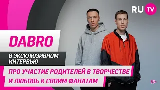 DABRO в гостях на RU.TV: про участие родителей в творчество и любовь к своим фанатам