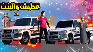 فلم الاخوان#14 الشرطة تلحق عطيش والبنت 😱🔥!! | GTA 5