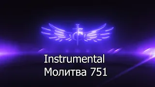 Instrumental - Молитва 751 - TC Band Live Prayer (January 5, 2024)