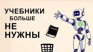 Учим язык с нуля с помощью нейросети