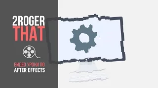 Создание пиксельного перехода с Displacement Map (2RogerThat - Уроки по After Effects)