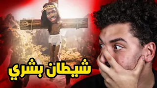 ليش المغنيين مع الشيطانية؟ Lil Nas X