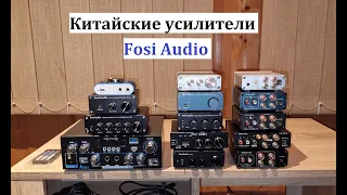 Китайские усилители Fosi Audio – любительский обзор от Макса