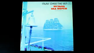 Винил. Музыка над морем. 1984