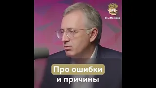 Ошибки Путина  Сергей Гуриев