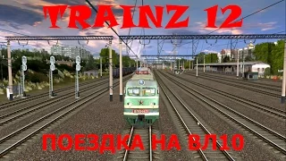 Поездка на ВЛ10 Trainz12