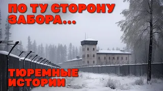 По ту сторону забора - Тюремные истории - Блатной видеосборник