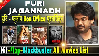 Puri Jagannadh Box Office Collection Analysis Hit and Flop Blockbuster All Movies List | Filmography