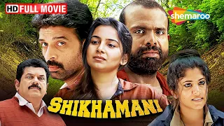 Shikhamani - South Hindi Dubbed Movie | Chemban Vinod Jose Best Film