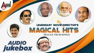 Magical Hits – Telugu Legendary Movie Director’s Super Hit Songs | Telugu Audio Jukebox |