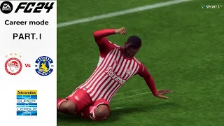 ΟΛΥΜΠΙΑΚΟΣ ΣΤΟ EA FC24 Career mode fc24