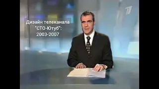 Новости  (Телеканал "ОРТ-Ютуб",18.05.2024) Выпуск в 12:00