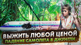 Выжить любой ценой. Авиакатастрофа L 188 в Пуэрто Инке