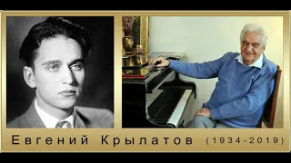 Памяти Евгения Крылатова (1934-2019)