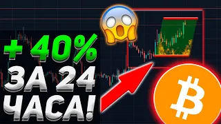 🤑 СЕТАП РАБОТАЕТ ! BTC ETH XRP !