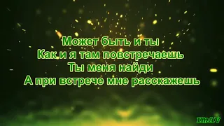 Зелёные глаза - тимур муцураев (текст песни)