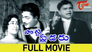 Potti Pleader Telugu Full Movie | Sobhan Babu, Padmanabham, Vanisri, Geethanjali | #TeluguMovies