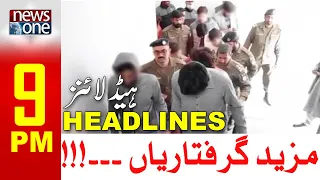 NewsOne 9 PM Headlines | Sialkot Incident updates ​| 8 December 2021