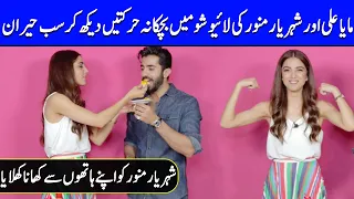 Maya Ali And Sheheryar Munawar Acts Like a Child in a Live Show | Sheheryar & Maya Interview | SB2T