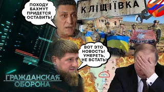 Симоньян в ШОКЕ! Провал контрнаступа ОТМЕНЯЕТСЯ! ВСУ ОСВОБОДИЛИ очередное СЕЛО - Гражданская оборона