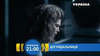 Сиделка 2018 сериал (Трейлер)