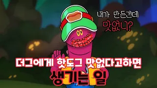 브롤 핫도그 애니메이션을 역재생 시켜봤더니?! ㅎㄷㄷ ㅣ브롤스타즈