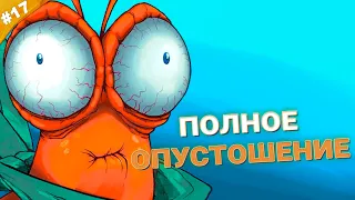 ПОЛНОЕ ОПУСТОШЕНИЕ | Прохождение Another Crab's Treasure | Часть 17