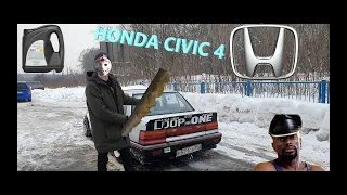 Honda Civic 4/IV СОЗДАН ЧТОБЫ СГНИТЬ