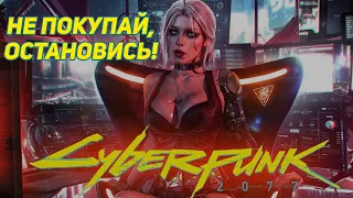 Cyberpunk 2077: не покупай, остановись! Первые впечатления на PS 4 и распаковка.