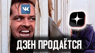 Яндекс Дзен НЕ ВЕРНЁТ рекомендательную ленту. Заработок ТОЛЬКО за подписчиков
