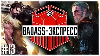 Крутой Сэм 4: планета Дурножоп, проблемы Black Ops IV и снова о "Ведьмаке" | Баян-экспресс #13