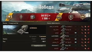 FV3805 Колобанов на арте. Перевал – Стандарт бой (ФВ3805) World of Tanks.