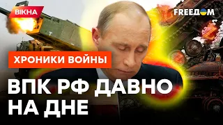 РФ проиграла холодную ВОЙНУ, не начав! Вся правда О ВПК в Мордоре