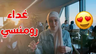 نور أخذت وليد على أكثر مكان رومنسي في إسطنبول 😍❤️