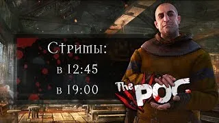 Gwent: Воскресный вечерок