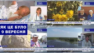 «ПОВІСИЛИ» КРЕДИТИ. 60 РОКІВ У ПАРІ.  НЕМОВЛЯ У СМІТНИКУ. ЗАМІСТЬ ЗУПИНКИ – ВБИРАЛЬНЯ