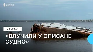 У Миколаєві російські війська потопили застаріле судно