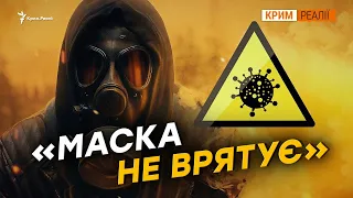 Цілющий Крим – рецепт від коронавірусу? | Крим.Реалії