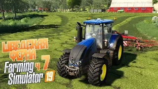 Продажа силоса в тюках Сколько заработаем? - ч7 Farming Simulator 19