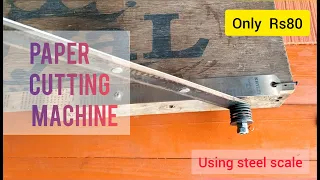 how to make paper cutting machine. just Rs:80.using steel scale.#photo #paper #rewinding white paper