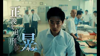 映画「罪と悪」本予告