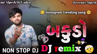 બકુડો / Dj Non Stop bewafa 2024 / New Virel Gujarati Dj Non Stop 2024 deshi dhol mix 2024